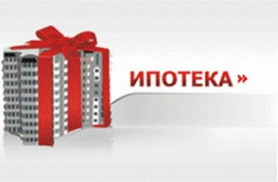 Размер и сроки предоставления социальных выплат гражданам на возмещение части процентной ставки по ипотечным кредитам Размер и сроки предоставления социальных выплат гражданам на возмещение части процентной ставки по ипотечным кредитам